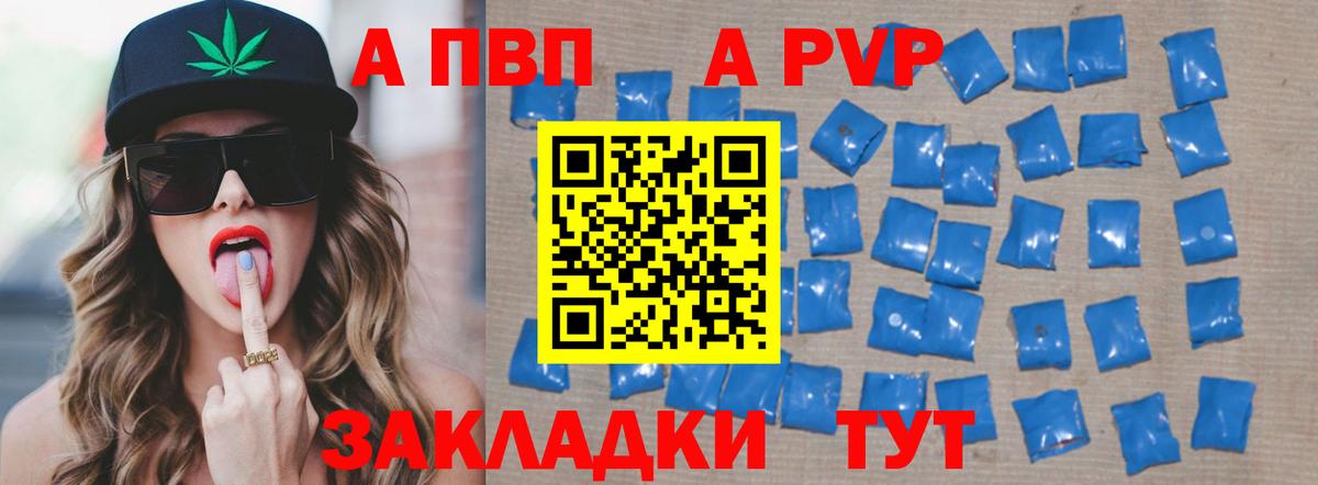 A-PVP VHQ  А ПВП СК КРИС  Белая Калитва  Вход с VPN  Alfa_PVP  Alpha-PVP VHQ 