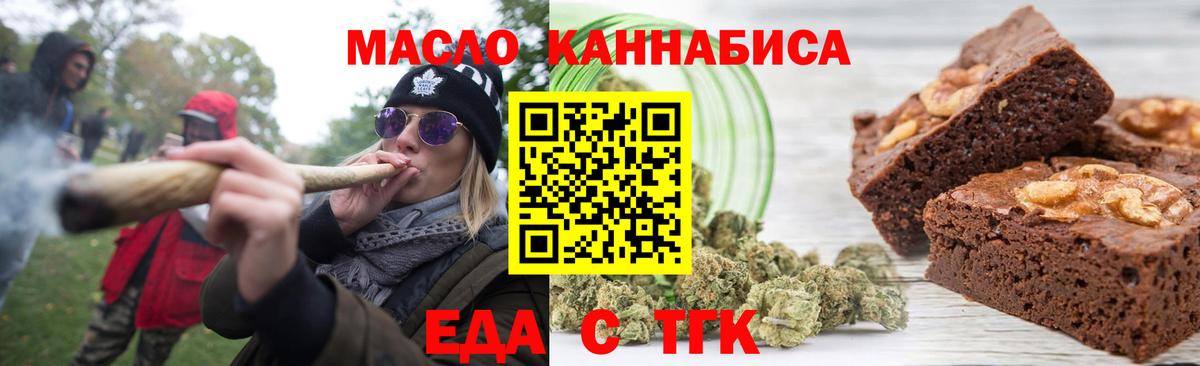 Белая Калитва  Cannafood конопля  Вход с VPN 