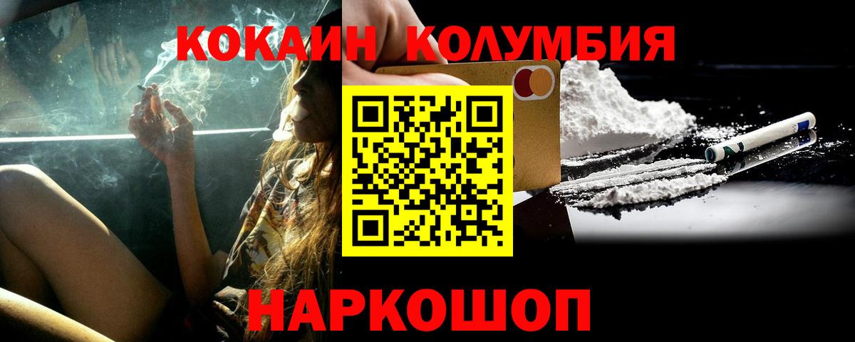 Белая Калитва  цены   COCAIN 97%  Вход с VPN  Кокаин FishScale 