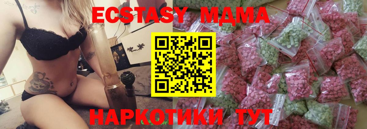 Белая Калитва  Экстази таблы  Вход с VPN 