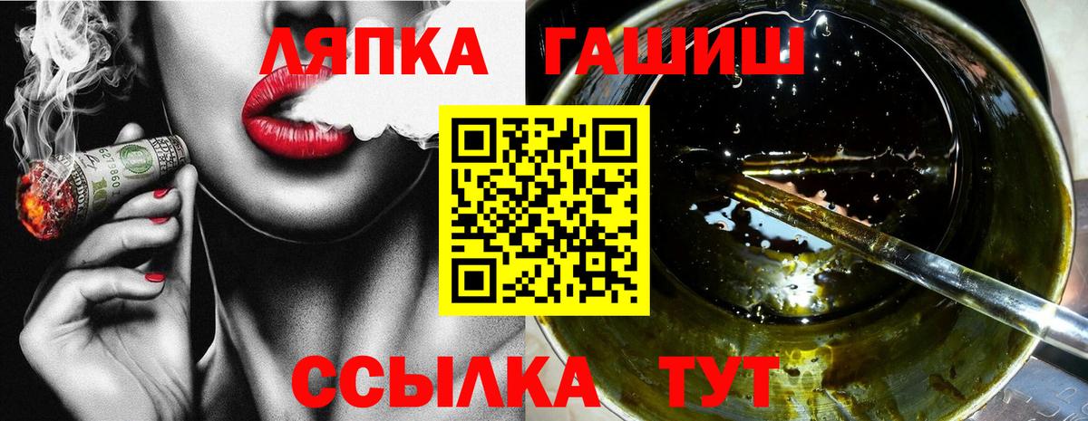 Белая Калитва  ГАШИШ убойный  Гашиш хэш  Вход с VPN 