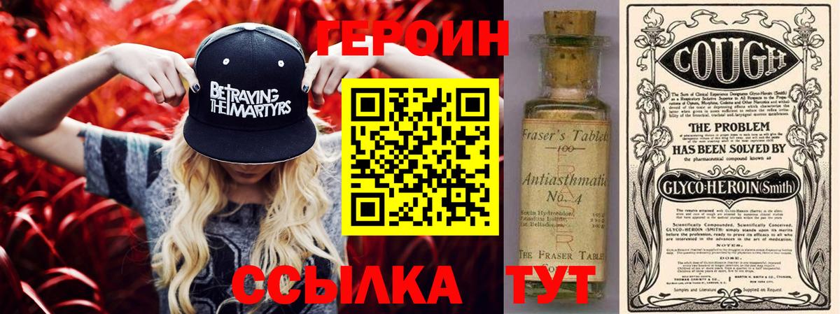 ГЕРОИН гречка  Вход с VPN  Белая Калитва 