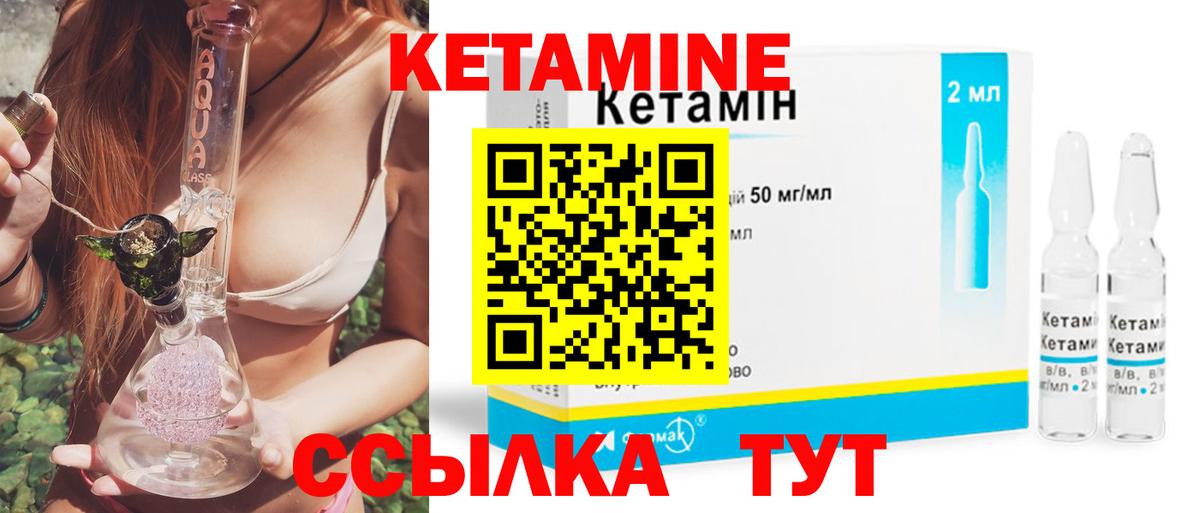 КЕТАМИН VHQ  Вход с VPN  КЕТАМИН ketamine  Белая Калитва 