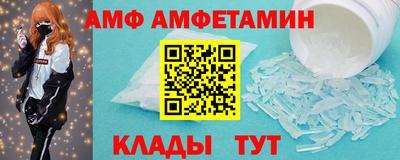 амф Братск