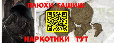 гашик Брянск
