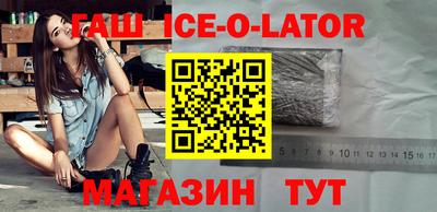 гашик Брянск
