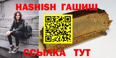 гашик Брянск