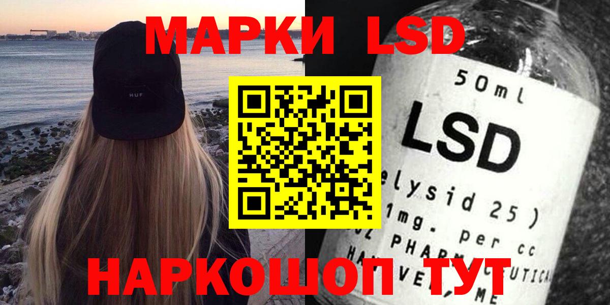 Лсд 25 экстази кислота  Лсд 25 экстази  Белая Калитва  Вход с VPN 