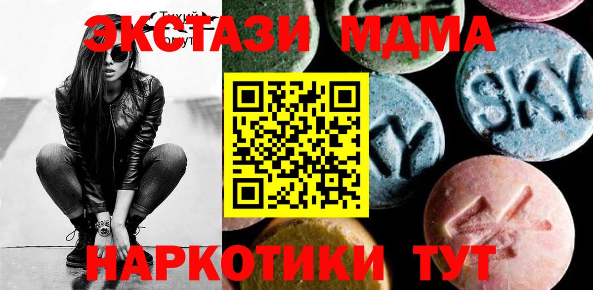 MDMA crystal  Вход с VPN  Белая Калитва  MDMA VHQ 