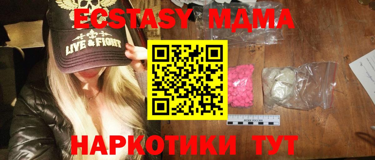 МДМА crystal Белая Калитва