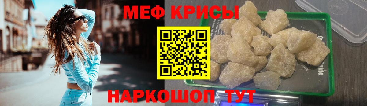 Белая Калитва  Мефедрон  Вход с VPN  МЕФ мяу мяу 